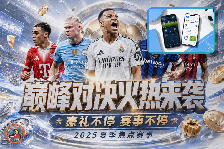 美加墨世界杯现场球迷观赛及转播指南主题图片